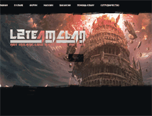 Tablet Screenshot of l2team.net